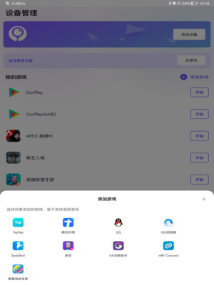 墨鱼游戏助手-墨鱼助手