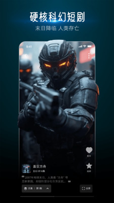 蕉果-看短剧也赚钱