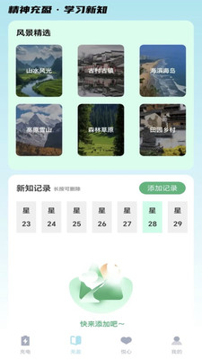 悦享充盈