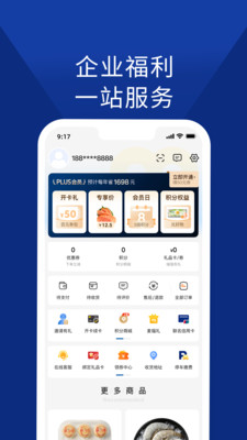 麦德龙