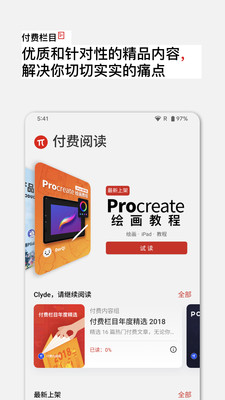 少数派-高效工作，品质生活