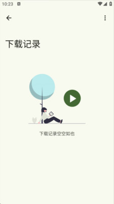 星启下载助手