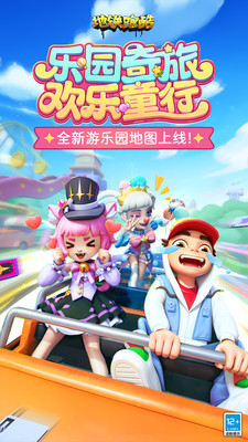 地铁跑酷-共赴童梦奇旅