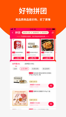聆选
