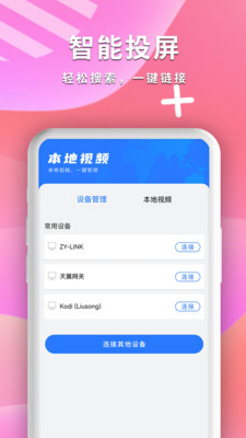 全能影音播放器-私密播放器