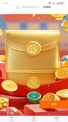 享玩red包