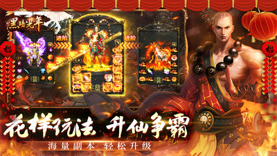 黑暗光年-西游传奇