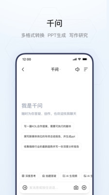 夸克-阿里AI旗舰应用