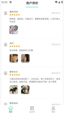 宠物托运隆宠-托运宠物上门取送