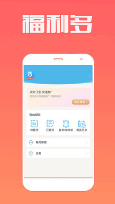 众人帮