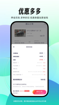 凹凸租车-覆盖90%以上新能源车