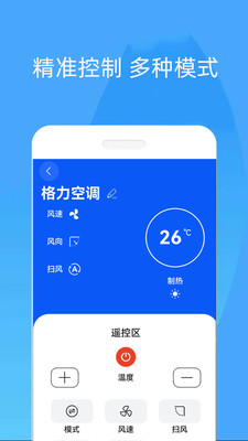 万能遥控器专家