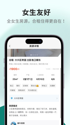 唯果租房