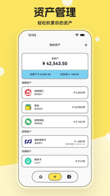 奇妙记账-简单可爱无广告