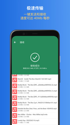 易换机助手-手机克隆
