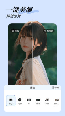 美颜复古照相机