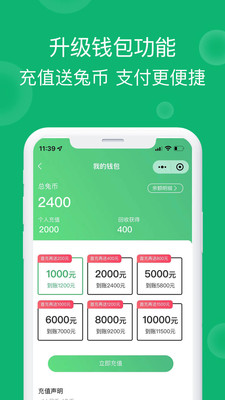 小兔到家
