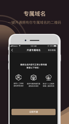 小料二维码生成器-官方正版