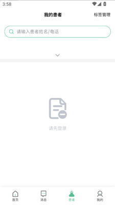 健缘名医堂医生端