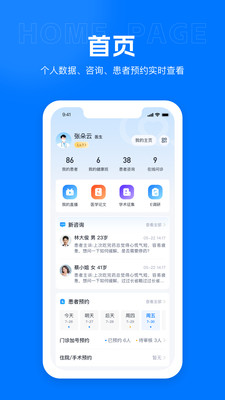 吉士医医生端