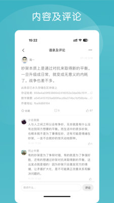 语林-感受一句话的力量