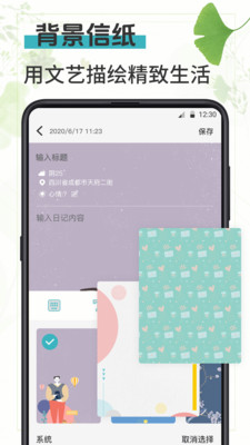 备忘Memos记事本-加密.旅行日记