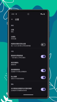 卡包夹-卡片管理
