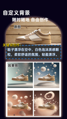 AI商品图大师-商品图设计