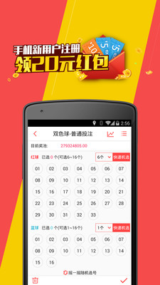 免費下載財經APP|双色球-新浪彩票 app開箱文|APP開箱王