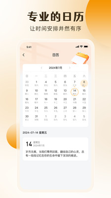 桌面备忘录-桌面记事便签
