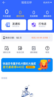 包裹侠