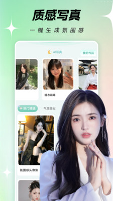 一键换脸-ai视频图片换装