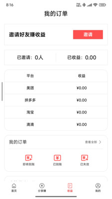 笨蛋购