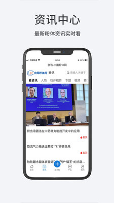 粉体网