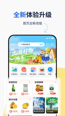 纷享生活
