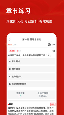 军队文职题小宝-军队文职题库