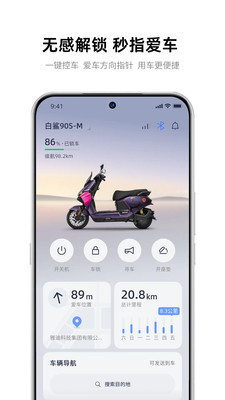 雅迪智行