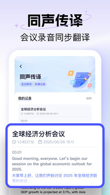 极速翻译器