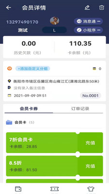 洗衣匠