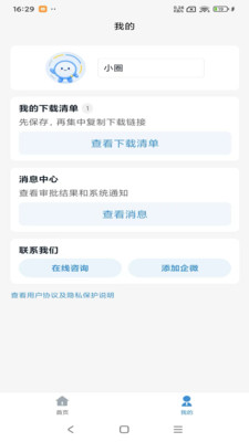 良人圈
