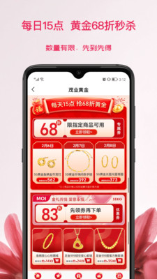 茂乐惠-茂业百货官方美妆商城