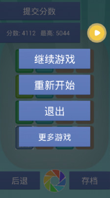 免費下載休閒APP|2048 app開箱文|APP開箱王