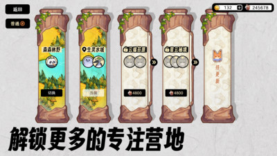 森林电台-专注装扮森林