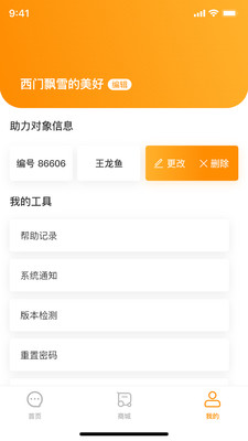 天使之眼