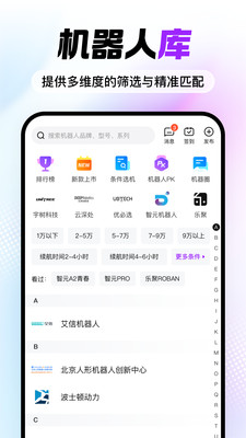 机器人宝典-报价大全&middot;参数配置