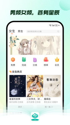 天阅-热门全本电子书阅读器
