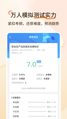 经济师快题库-智能AI答疑