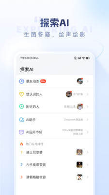 口信-有分享、有回应