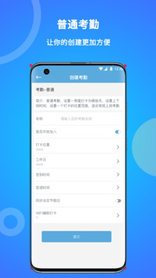 咚咚考勤-免费考勤夜班午休出差