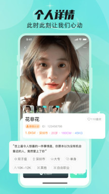 甜颜觅友-高颜值的同城交友APP